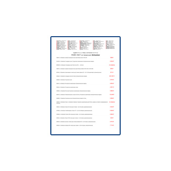 Price list for products from directory Schweizer